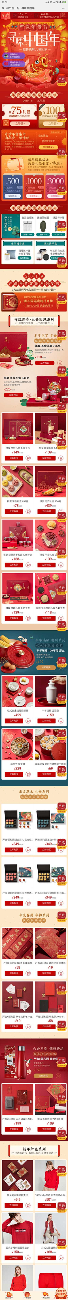 jingzi_采集到APP-电商