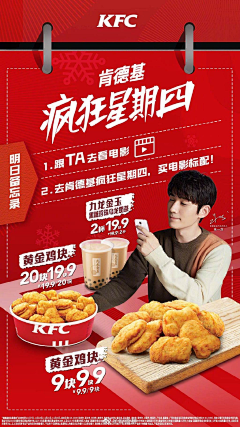 吕思佳采集到KFC