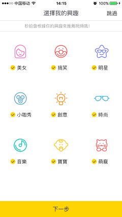 zimahuuu采集到App_选择卡