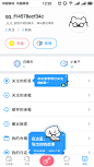 Screenshot_2018-07-09-12-25-09-712_白熊阅读