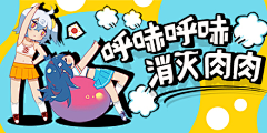 羽翼、深蓝采集到banner 