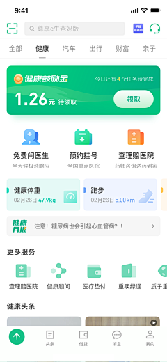 刘爽UX采集到app页面