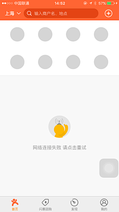 Leoooooo采集到app-加载状态