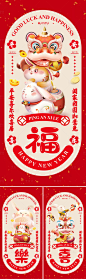 2023年春节新年元旦兔年系列海报-源文件