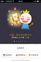 对面手机APP引导页UI设计 - 图翼网(TUYIYI.COM) - 优秀APP设计师联盟