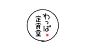 日本工作室Kajigra标志作品集-古田路9号