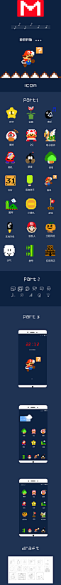 超级玛丽GUI.jpg1超级玛丽像素主题图标   