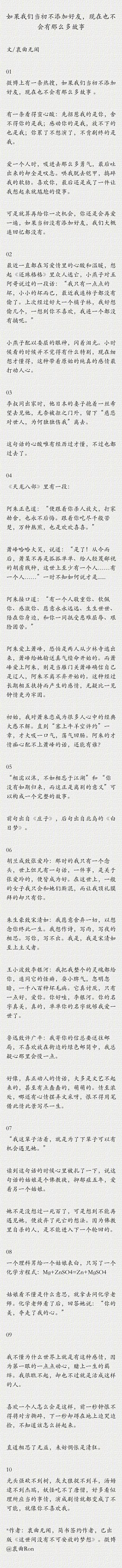 亦惜醉紅顔采集到文章