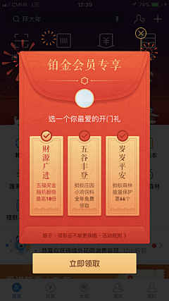 xuduo_O采集到APP节日氛围