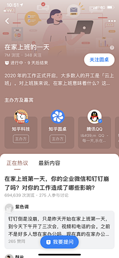 哎呦派大星采集到UI_图文介绍