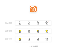 SHEROLI采集到APP-底部图标