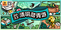 筱沫222采集到banner