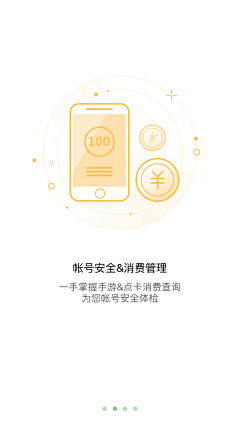 --思宇--采集到Z-APP-启动页