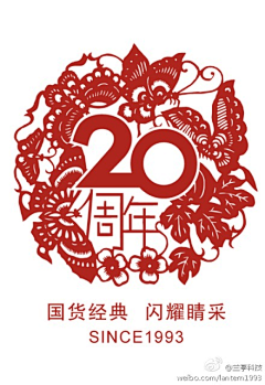 sara_zhou采集到周年庆