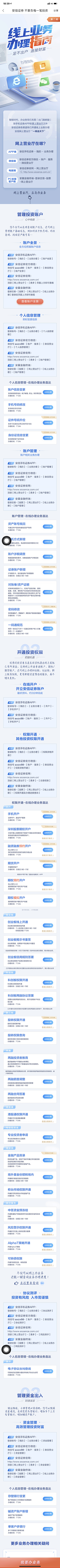 小陈陈陈陈小采集到APP页面