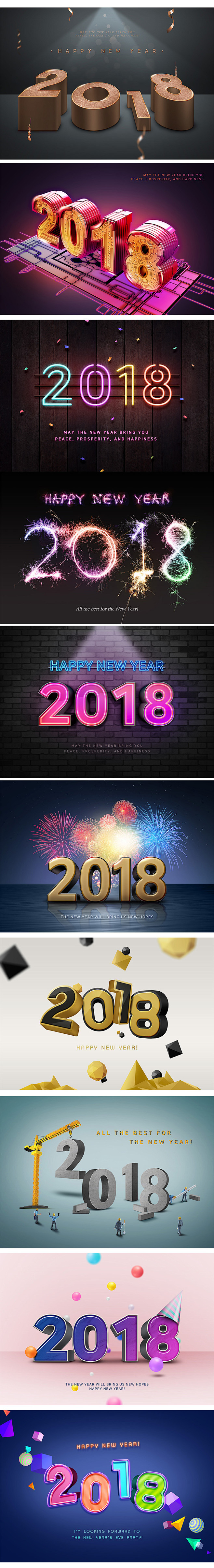 2018新年快乐字体立体设计字体c4d年...