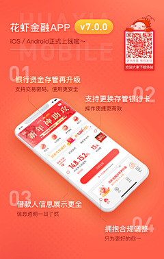 优企创联采集到APP-H5页面/微信长图