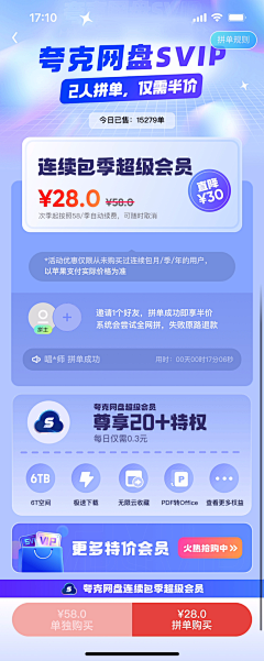 gege了采集到APP活动页