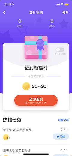 SHEROLI采集到APP–签到