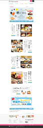 餐饮 产品页 日和 #Web#