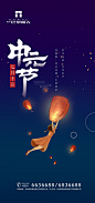 【源文件下载】 海报 房地产 中元节 中国传统节日 插画 许愿灯 174468