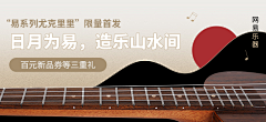 juicyd采集到banner