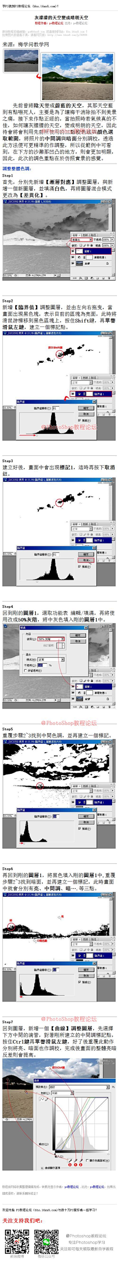 围o脖o围o脖采集到ps-教程学习