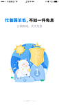 #UI# #主页面# #界面# #icon# 采集 @设计工厂