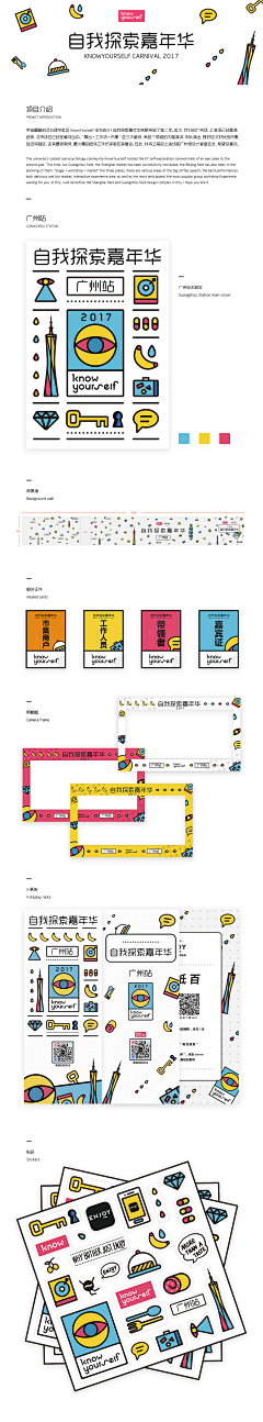 孙予辰采集到设计