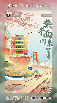 王程旭采集到Poster