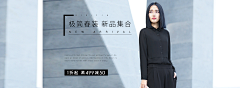 ALing小赵采集到【banner】- 服饰/男女童装