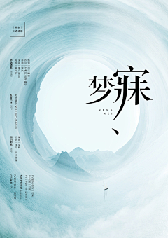 Jiani°采集到创意海报