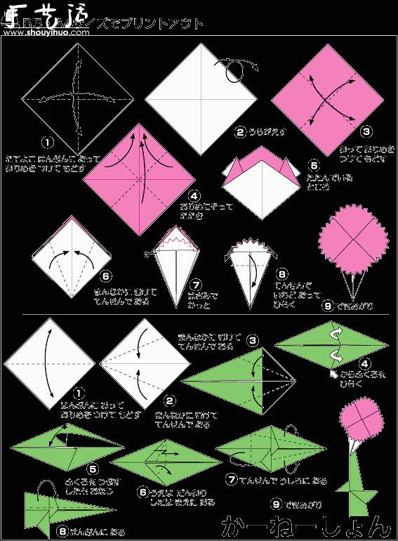 康乃馨折纸方法