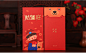 烟雨集 2018年新品新年红包春节红包利是封 创意卡通红包袋10个装-tmall.com天猫