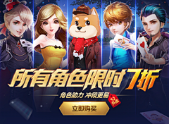 Ani小帮手采集到B-棋牌banner