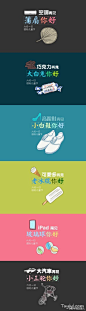 儿童节banner设计#排版# #字体# - Tuyiyi - 优秀APP设计与分享联盟