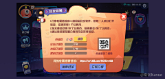 好哒一只采集到【游戏UI】Q版/卡通