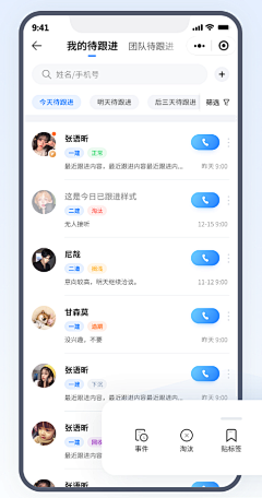 糙妹！采集到APP-瓷片/列表系！