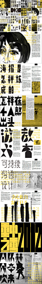 潘剑锋版式设计，字研所创始人，专注于中文字体、跨文化视觉品牌沟通和革新设计。字体设计【长沙之所以广告灵感库 http://huaban.com/sheji/】