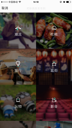 成都-UI-YP采集到app-旅游启动页