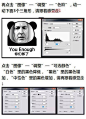 安利一个简单粗暴的photoshop教程，分分钟把你的朋友做成一个表情包！这个简直棒呆，赶紧收藏学习试一试吧！