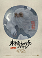 《神奇动物在哪里》 电影海报设计  #电影海报#  #电影# #神奇# #奇幻# #哈利波特# 魔幻 #中国风#
