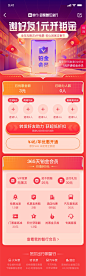 @智行ZXD 春节系列 回家智在必行 春运 营销 活动 H5 邀好友1元开铂金