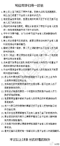 给即将开学的小伙伴来点实用的