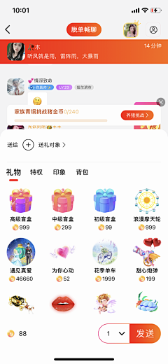 设计界-小杨哥采集到APP(聊天/系统消息/语音视频聊天/告白电视墙等页面)