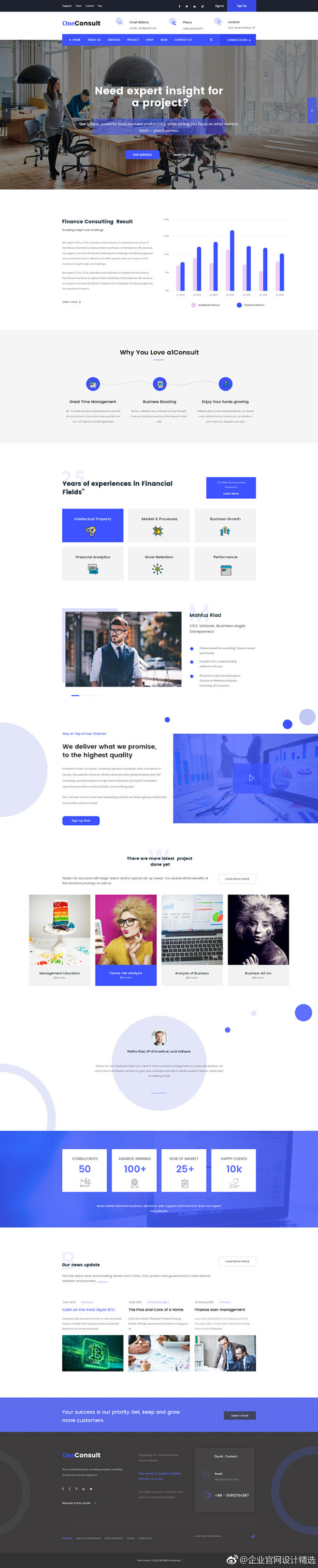 一组商业咨询、金融服务类公司适合的官网设...