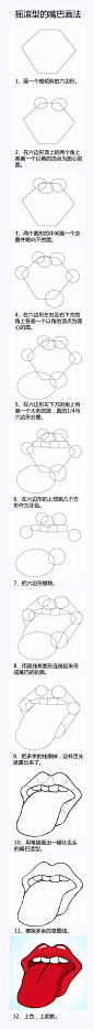 【新手教程】第8期：嘴巴篇，四种方法让你掌握嘴部表情。