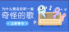 Justina_韶采集到banner