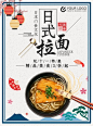 双十一日式料理美食促销海报模板