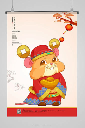 2020鼠年卡通插画设计  鼠年海报  ...